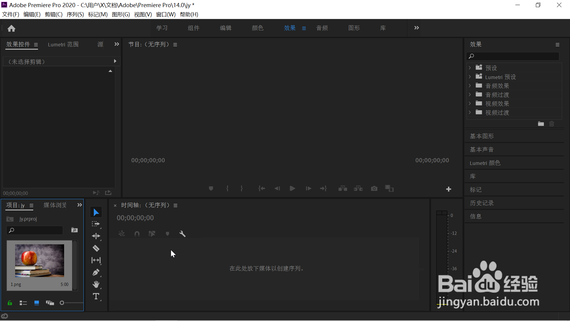 pr2020最大化和还原面板的方法
