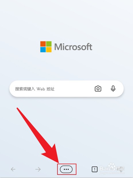 手机版的Edge怎么退出浏览器