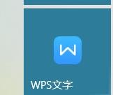 wps如何录制新宏