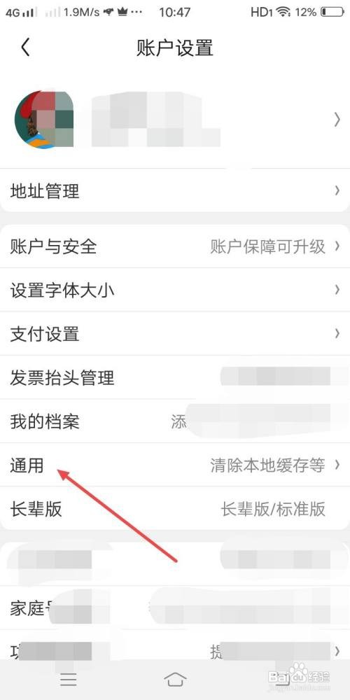 京东App如何关闭暗黑模式？