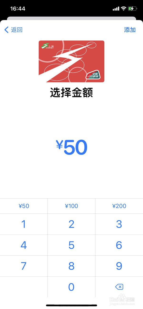 iPhone13如何添加公交卡