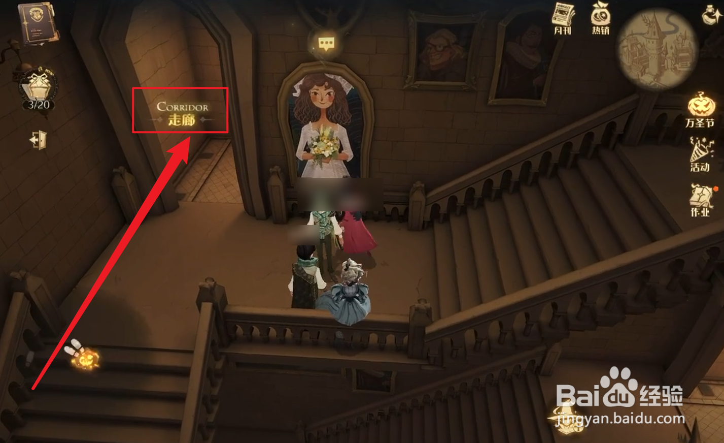 哈利波特魔法觉醒走廊皮皮鬼彩蛋怎么触发