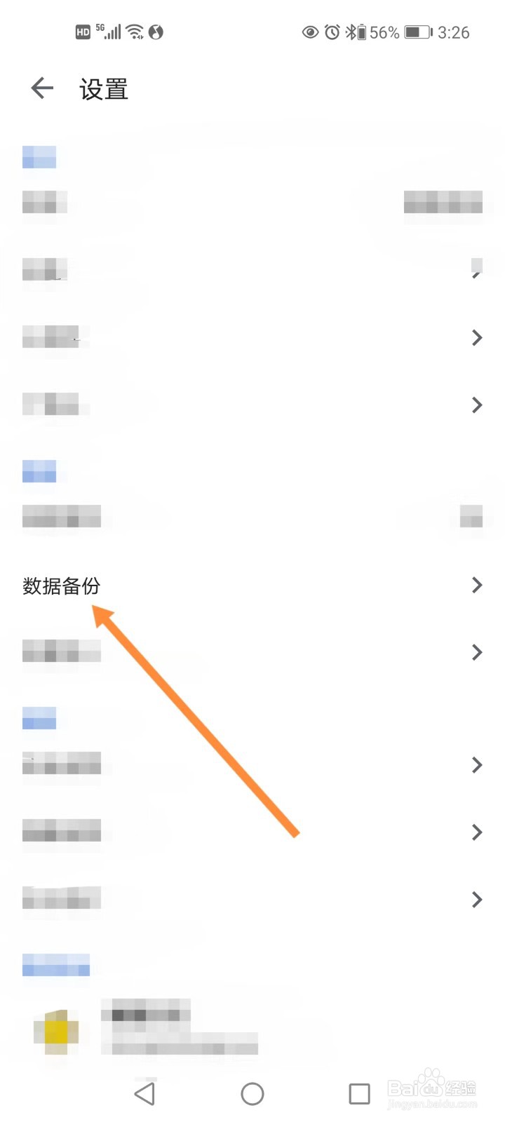 记得倒数日APP本地备份功能怎么使用