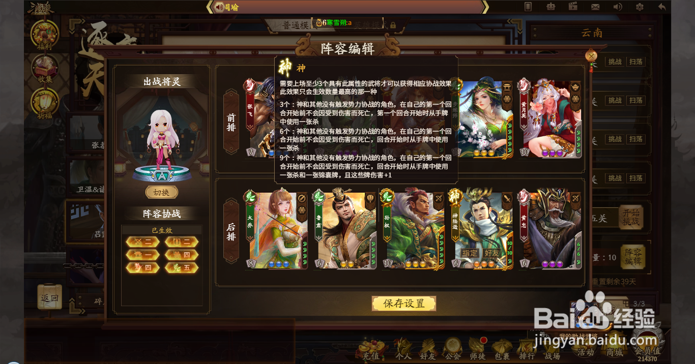 三国杀十周年逐鹿天下攻略
