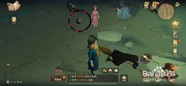 哈利波特魔法觉醒拼图小家伙线索位置在哪