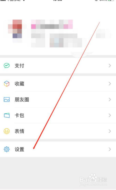 微信怎样开启关怀模式