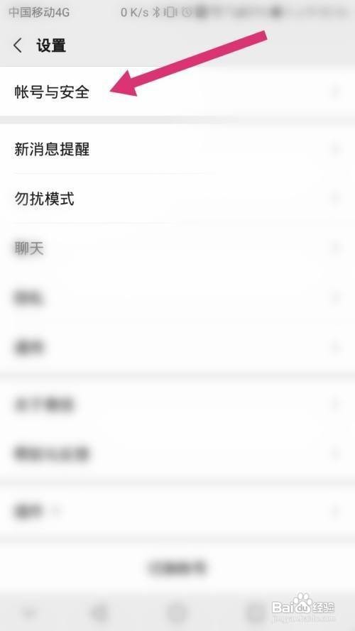 微信声音锁在哪里设置呢