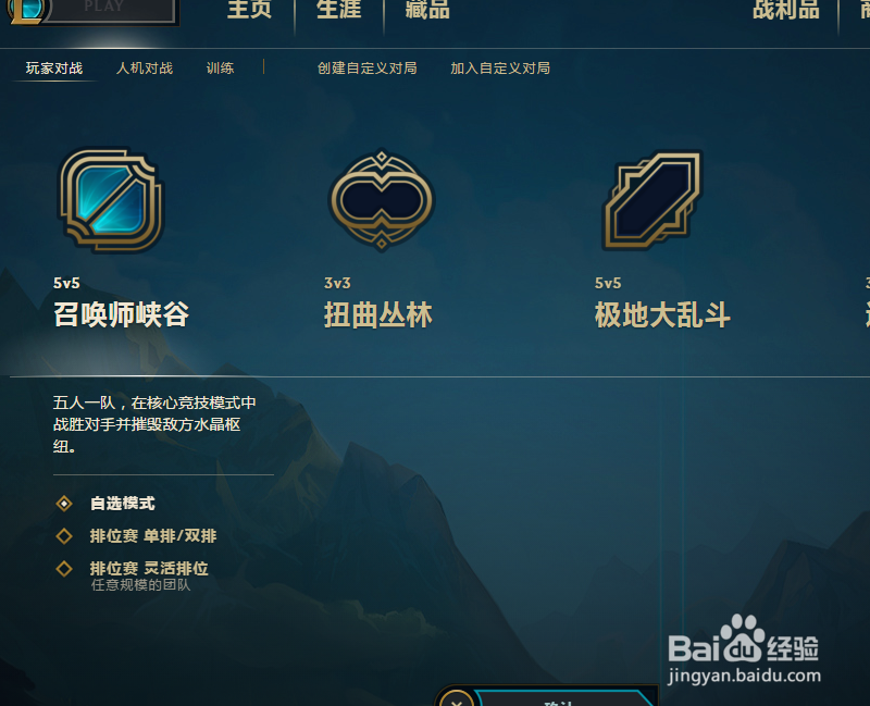 新版本蓝色精粹怎么获得