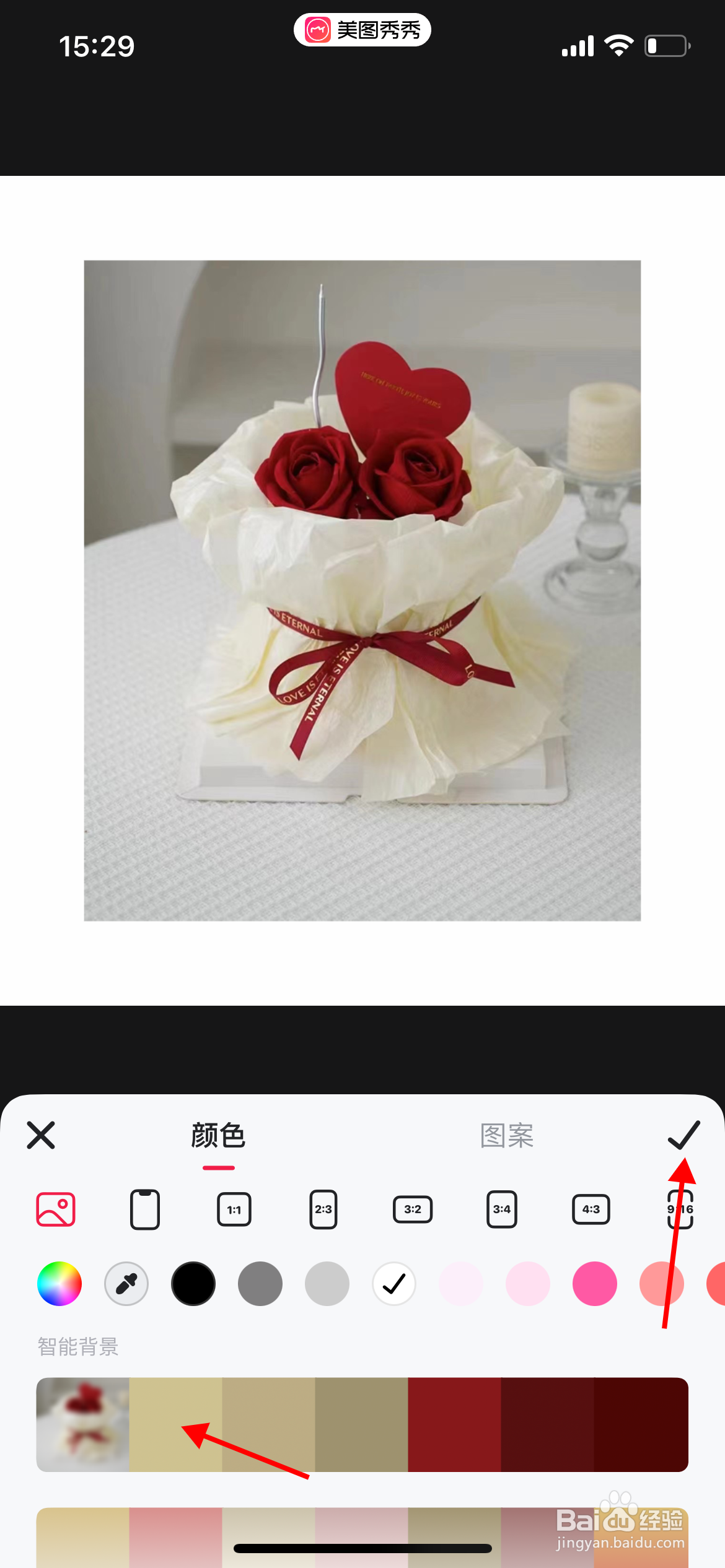 美图秀秀怎么编辑修改图片背景颜色