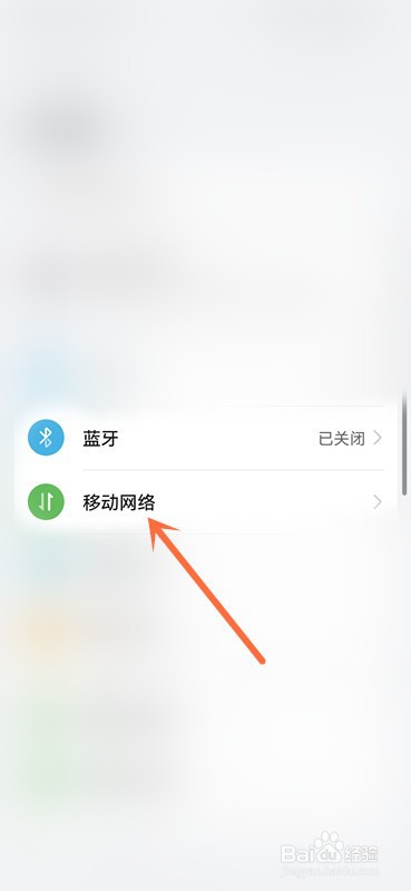 华为mate30最新系统5g开关在哪？