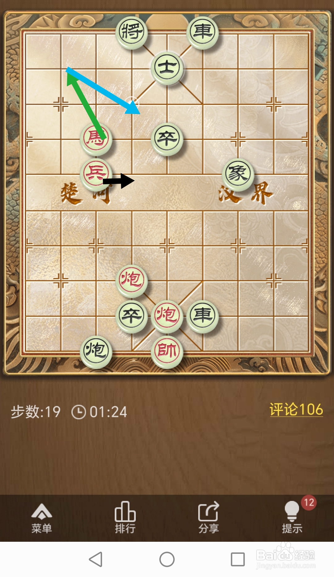 天天象棋残局挑战第397期怎么过关