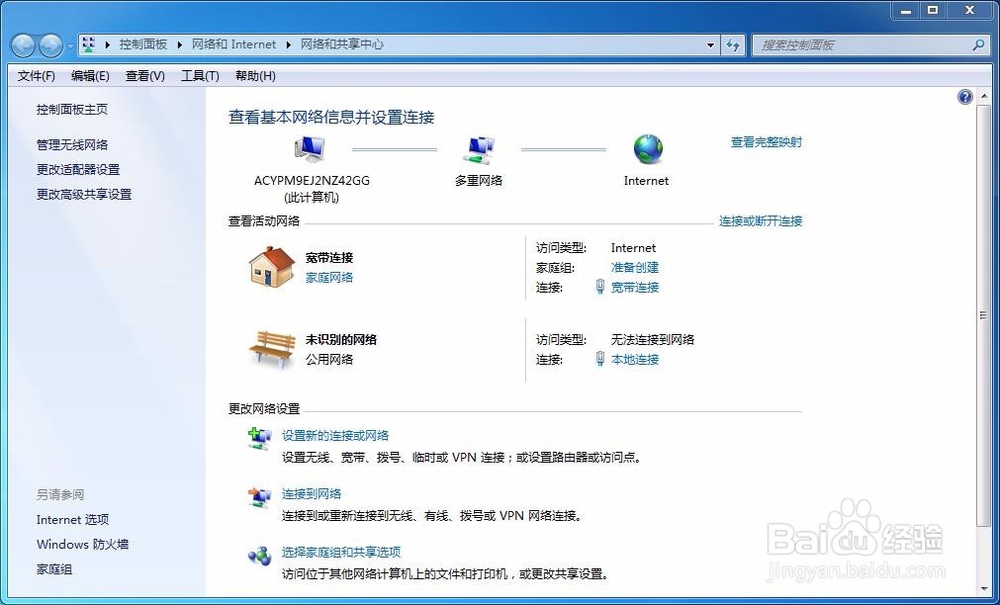 windows7如何宽带开机自动连接