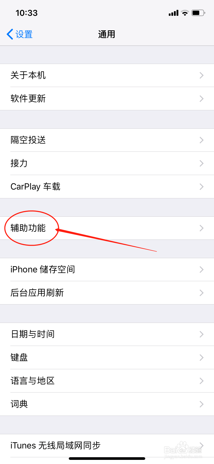 苹果XR手机的几个使用技巧