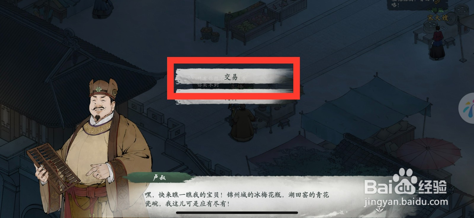 墨剑江湖如何获取仕女图