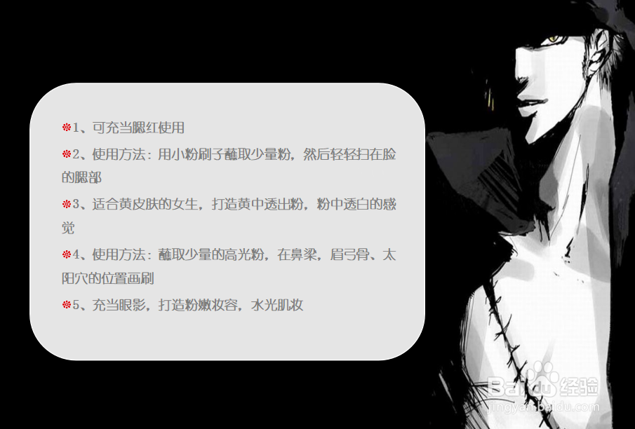 粉色高光粉怎么用