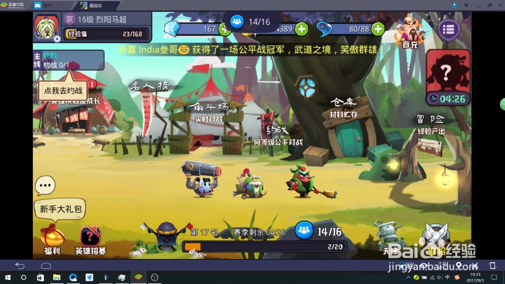 蛋国志攻略——射手篇