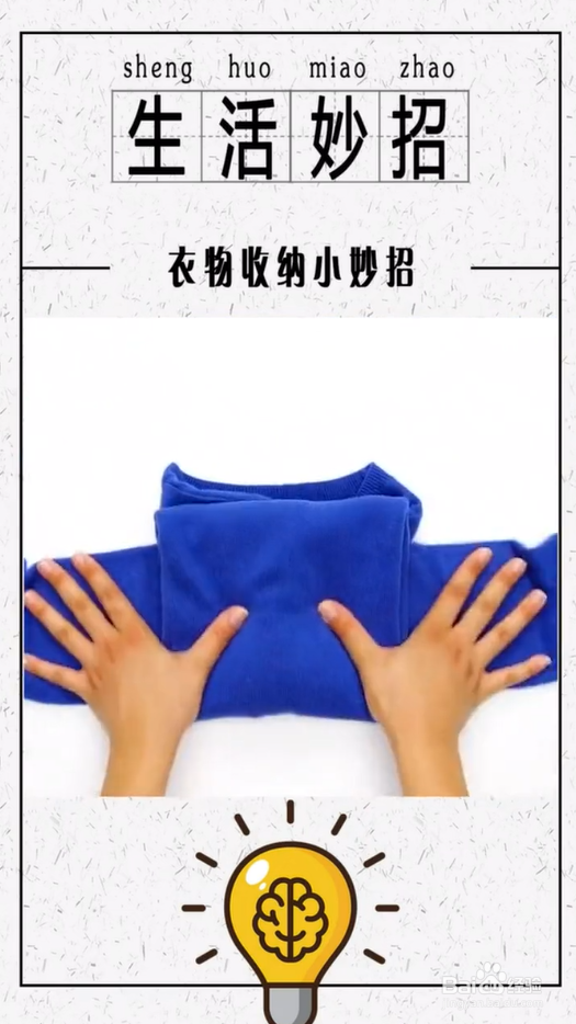 衣物收纳小妙招