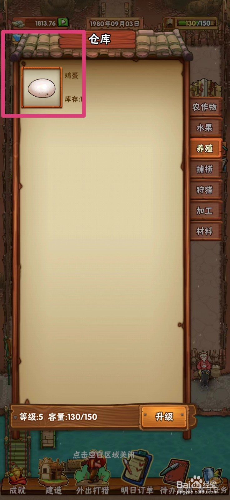 外婆的小农院鸡蛋怎么出售