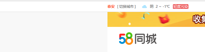 通过58同城找工作