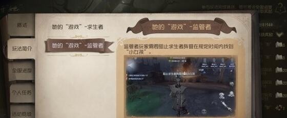 第五人格关于她任务玩法技巧