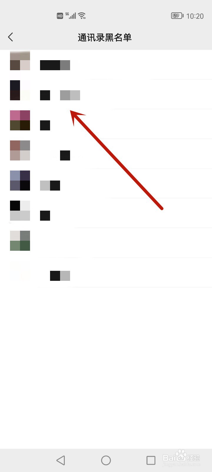 如何恢复拉黑的微信好友