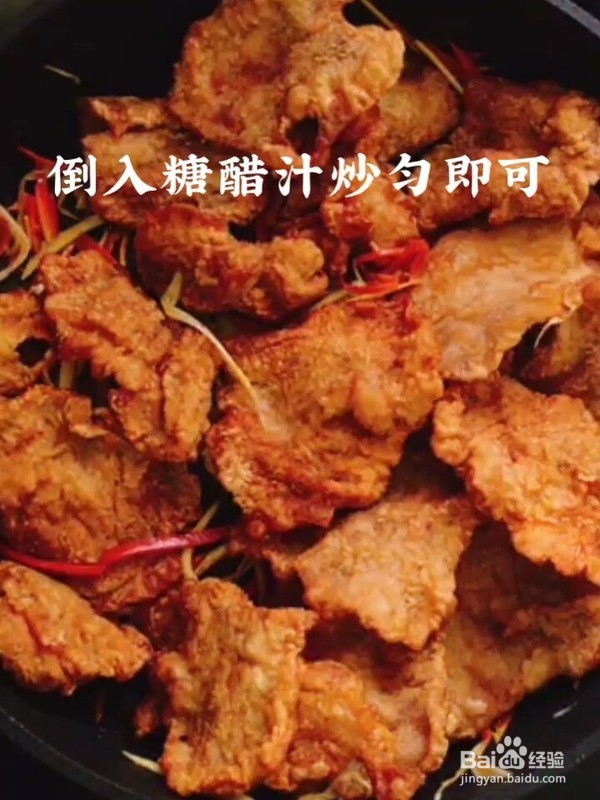 怎么做锅包肉