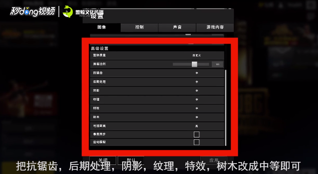 绝地求生1050显卡怎么设置特效