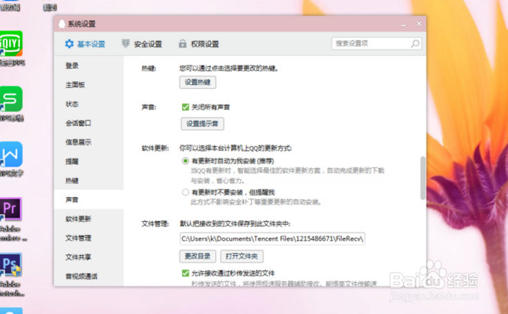当电脑截屏快捷键使用不了怎么办
