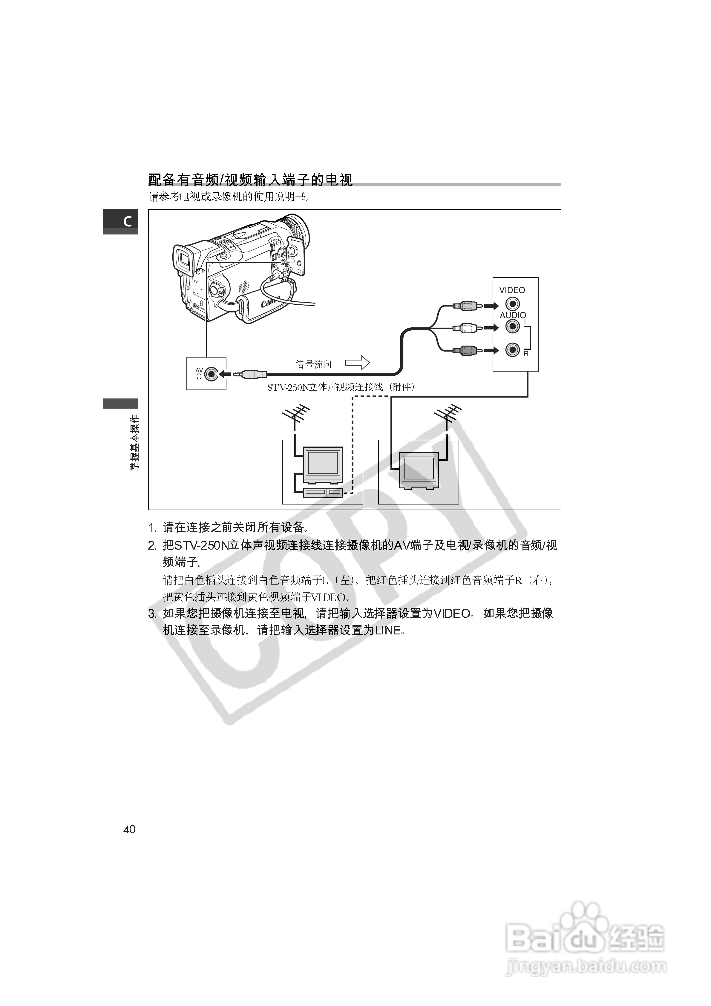 佳能MVX100i数码摄像机使用说明书:[4]