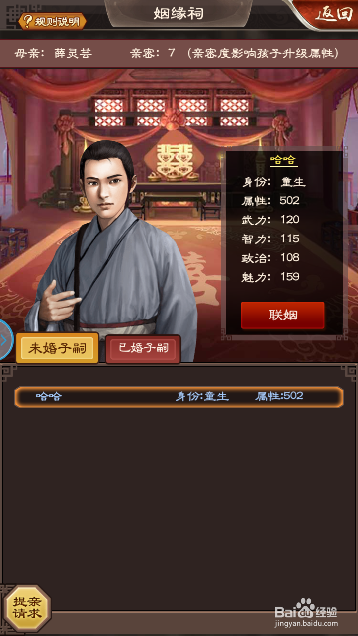 九品小县令如何让子嗣参加科举