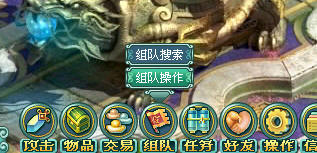 逍遥传说游戏组队流程