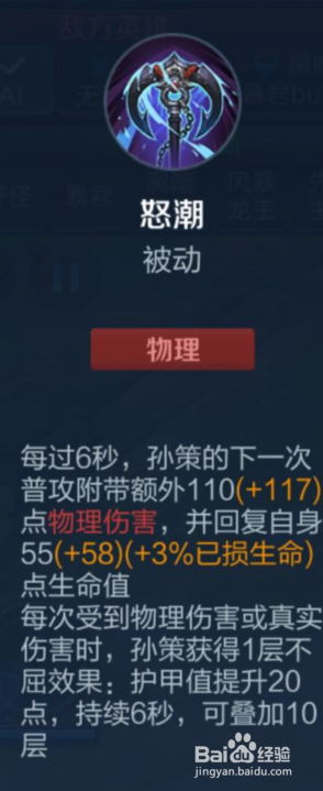 孙策怎么玩