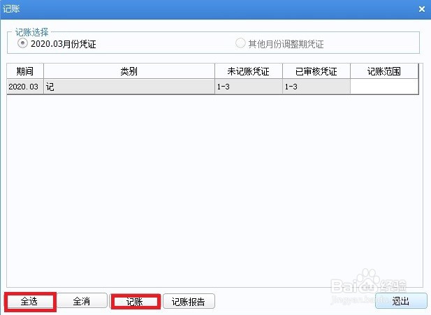 结转损益怎么结转
