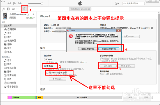 短信息、QQ、微信聊天记录删除了怎么恢复查看？