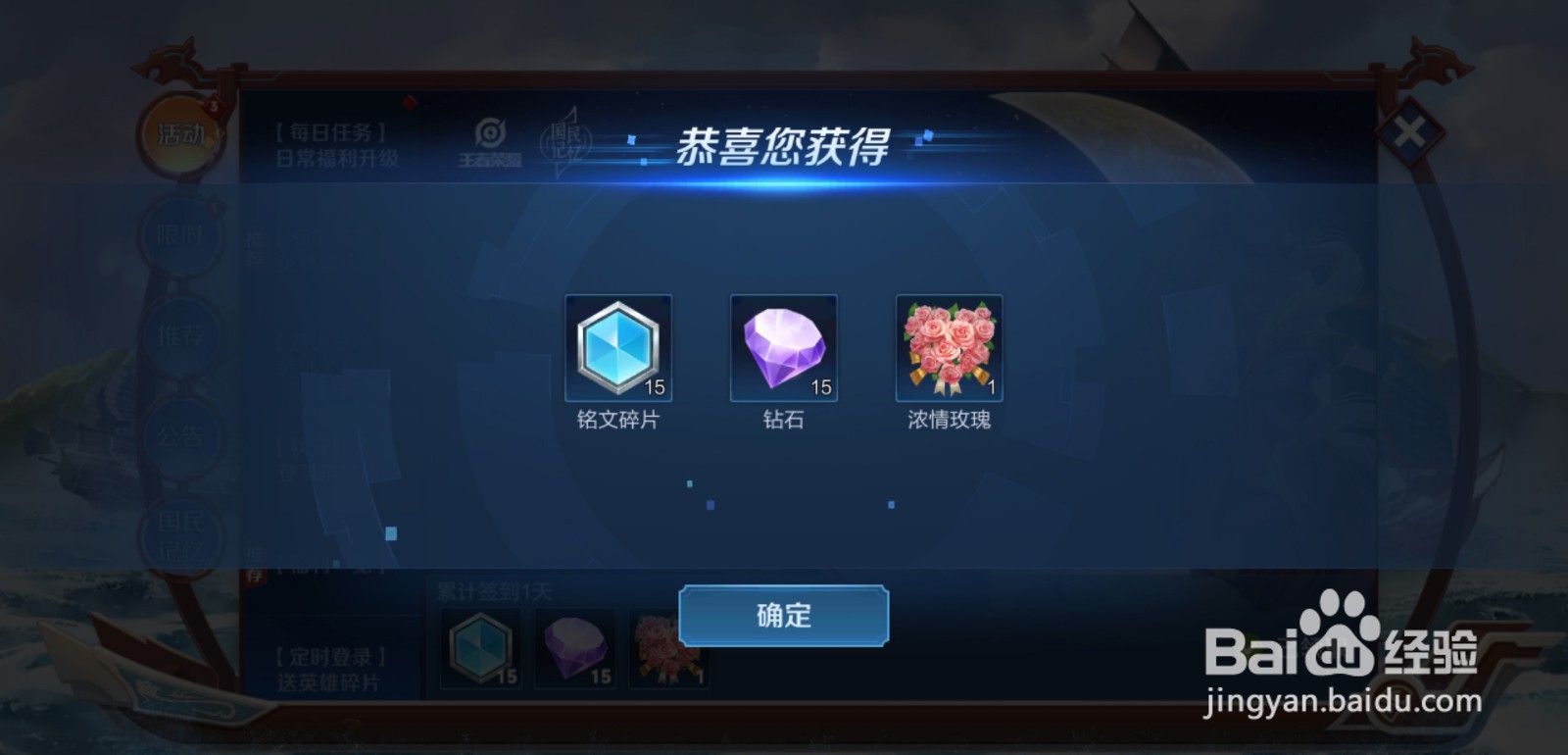 王者荣耀怎么领取秋分时节礼物