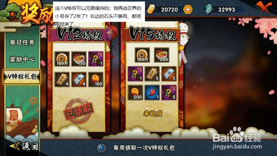 火影忍者手游如何最快获取”忍者“阿飞