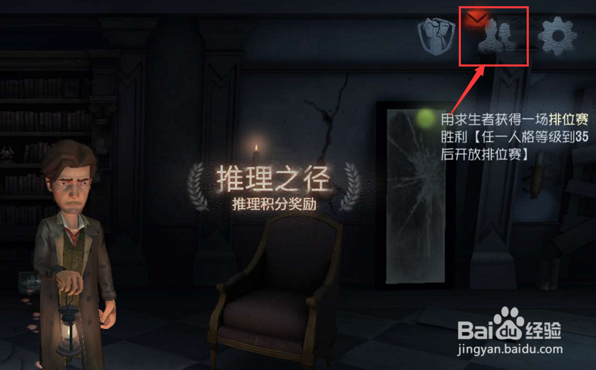 第五人格如何查看个人战绩和添加刚一起玩过玩家