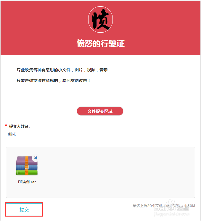 如何接收多人发送的文件
