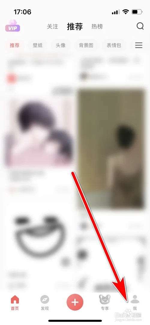 堆糖个人所在地区怎么设置