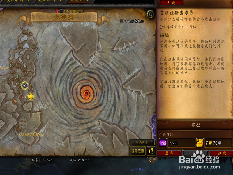 魔兽世界7.3.5怎么升到110级 在哪里做任务升级