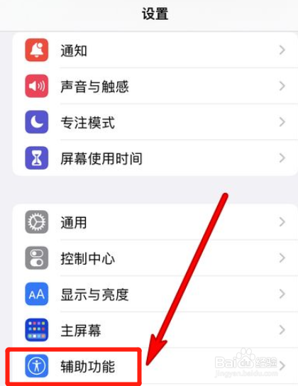 苹果13怎么一键锁屏