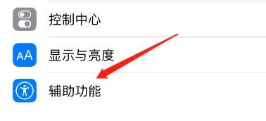iPhone怎么设置全部朗读的键盘快捷键
