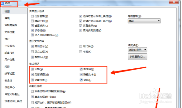 在word文档中如何删除多余的空白页？