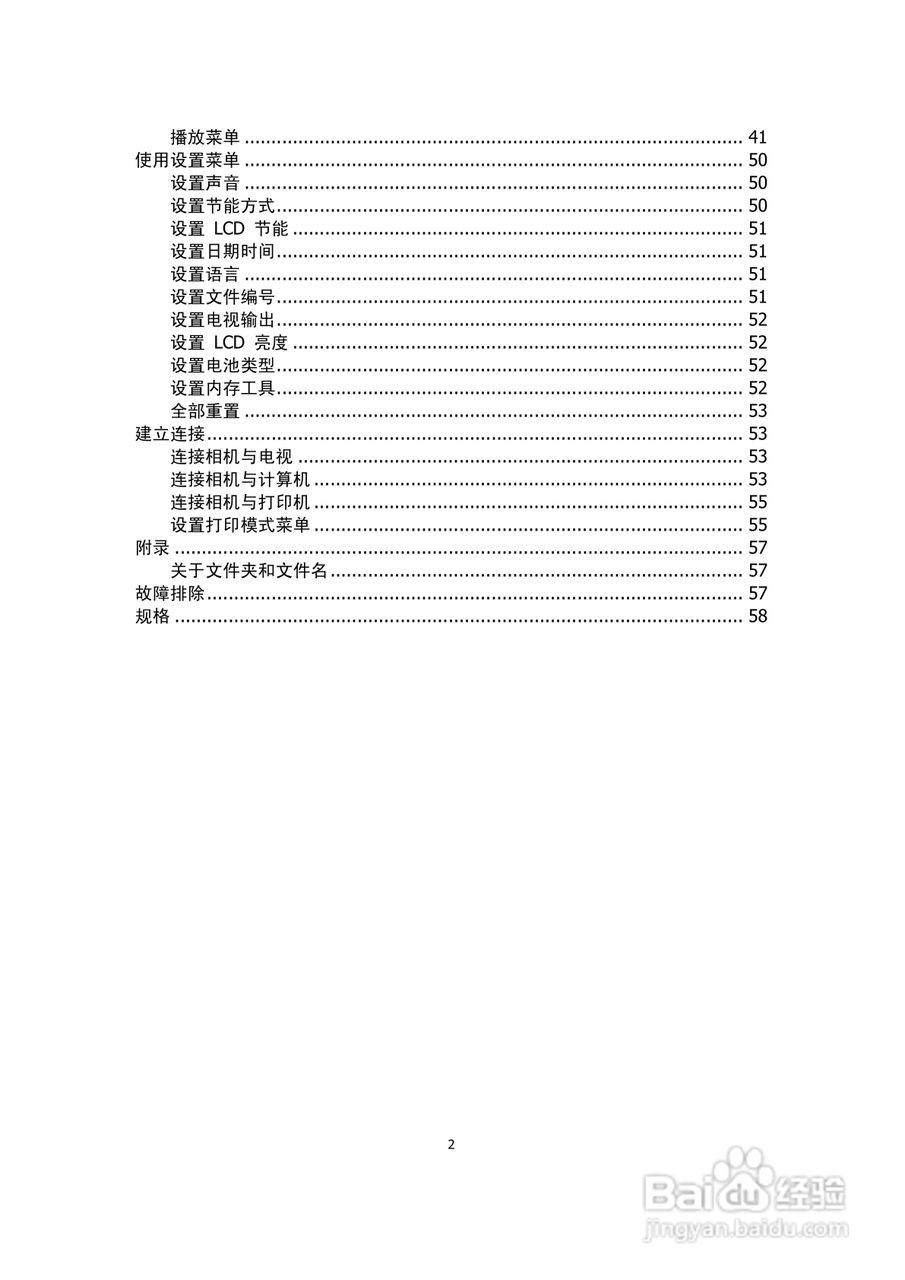 海尔DC-A30数码相机使用说明书.:[1]