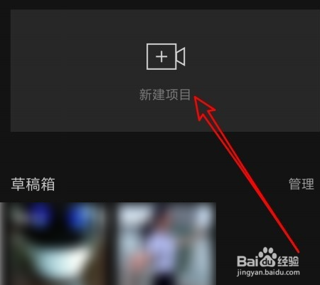 剪映怎么把竖屏变横屏