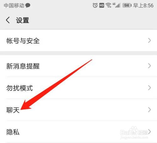 微信聊天记录怎么转移到另一部手机