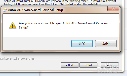 如何在电脑安装CAD2016软件？