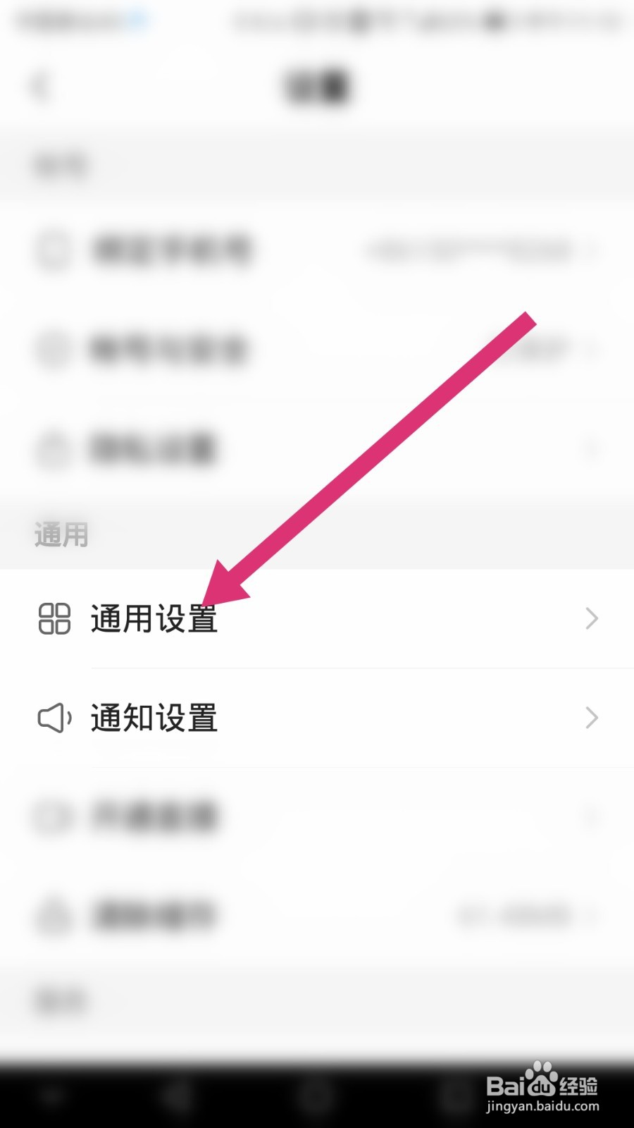 快手极速版如何关闭后台听直播功能