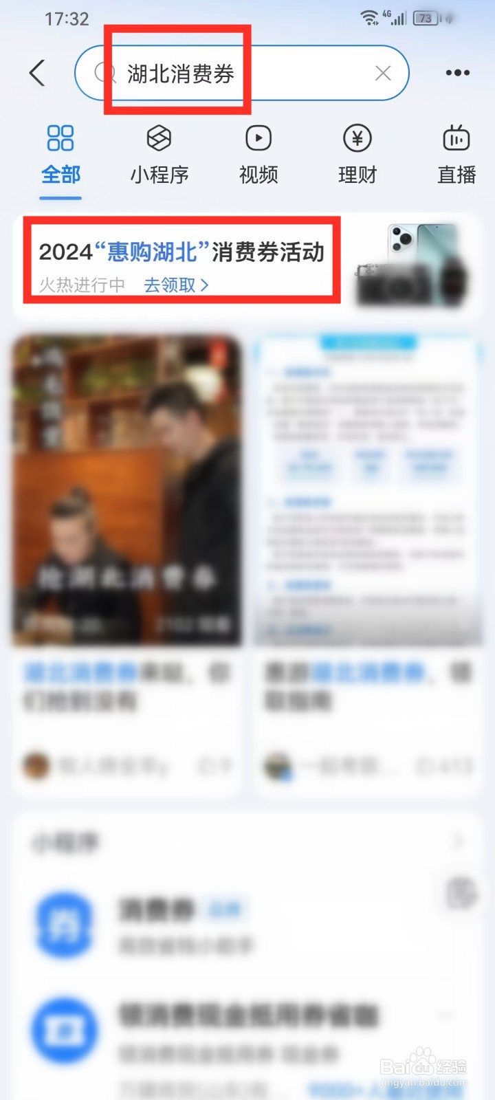 支付宝怎么领湖北3c数码产品消费券