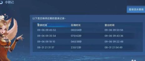 王者荣耀手游家长怎样查孩子有没有登录游戏